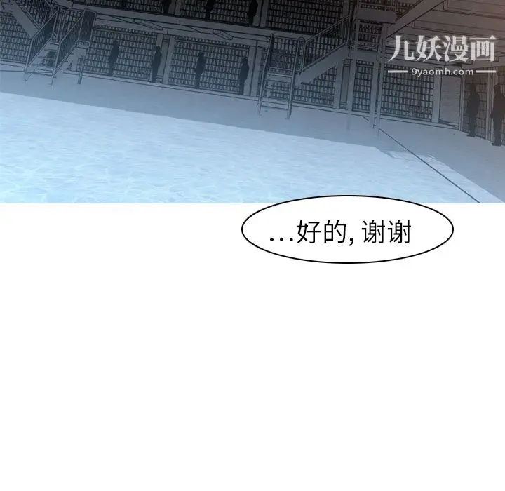 漫画《PainKiller-正义的背后》第6话第116张图