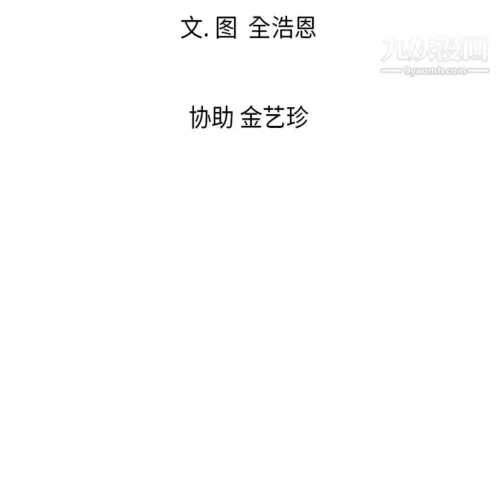 漫画《PainKiller-正义的背后》第6话第126张图
