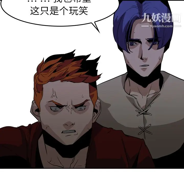 漫画《PainKiller-正义的背后》第6话第13张图