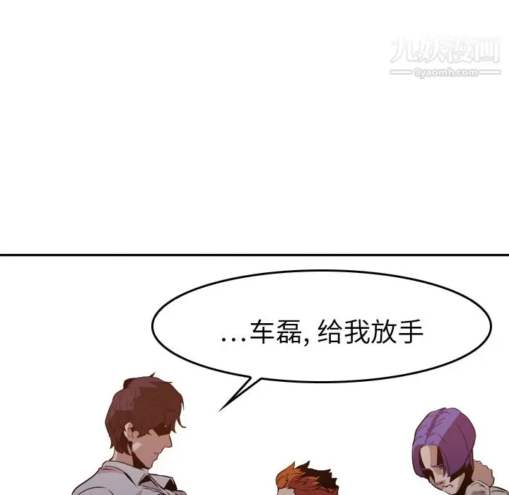 漫画《PainKiller-正义的背后》第6话第14张图