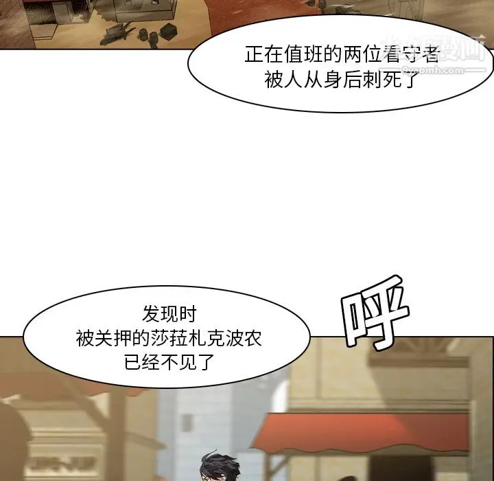 漫画《PainKiller-正义的背后》第6话第20张图