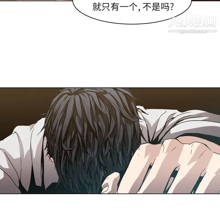 漫画《PainKiller-正义的背后》第6话第24张图