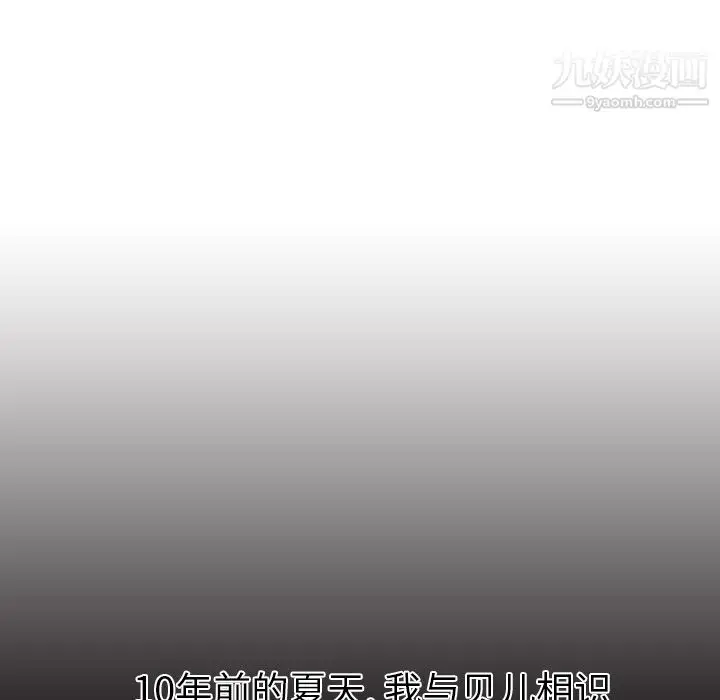 漫画《PainKiller-正义的背后》第6话第25张图