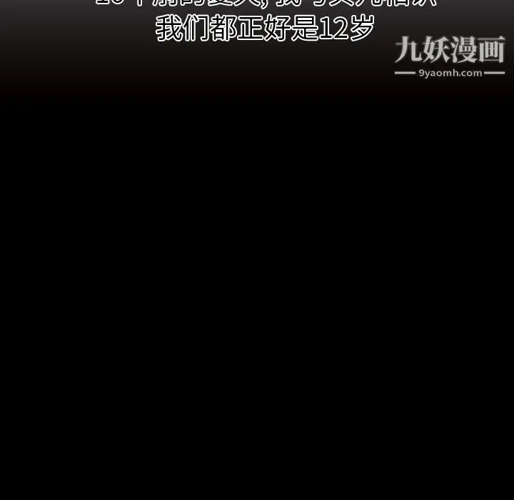 漫画《PainKiller-正义的背后》第6话第26张图
