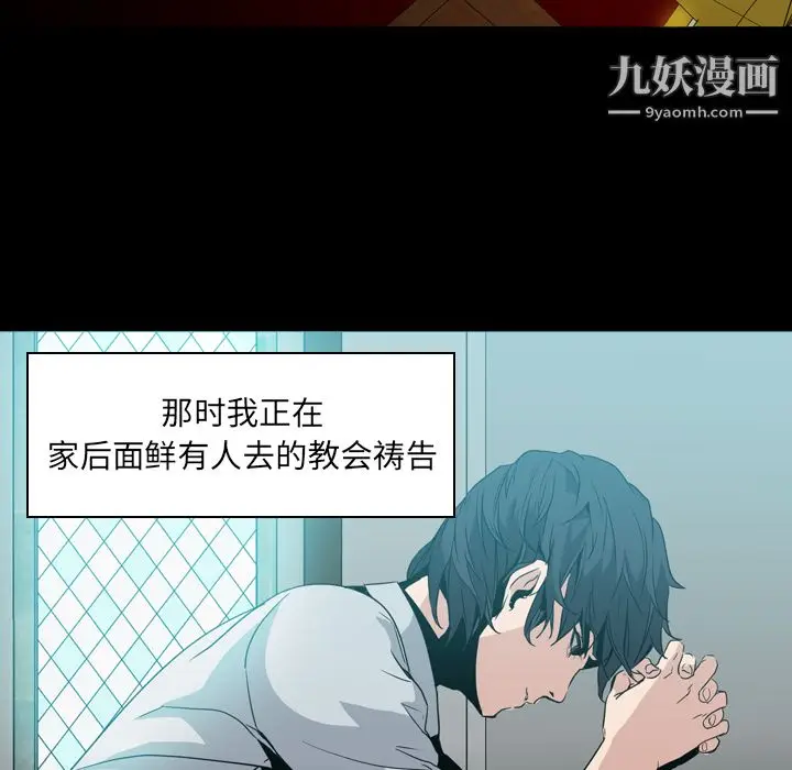 漫画《PainKiller-正义的背后》第6话第31张图