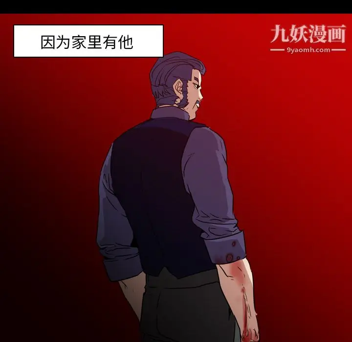 漫画《PainKiller-正义的背后》第6话第33张图