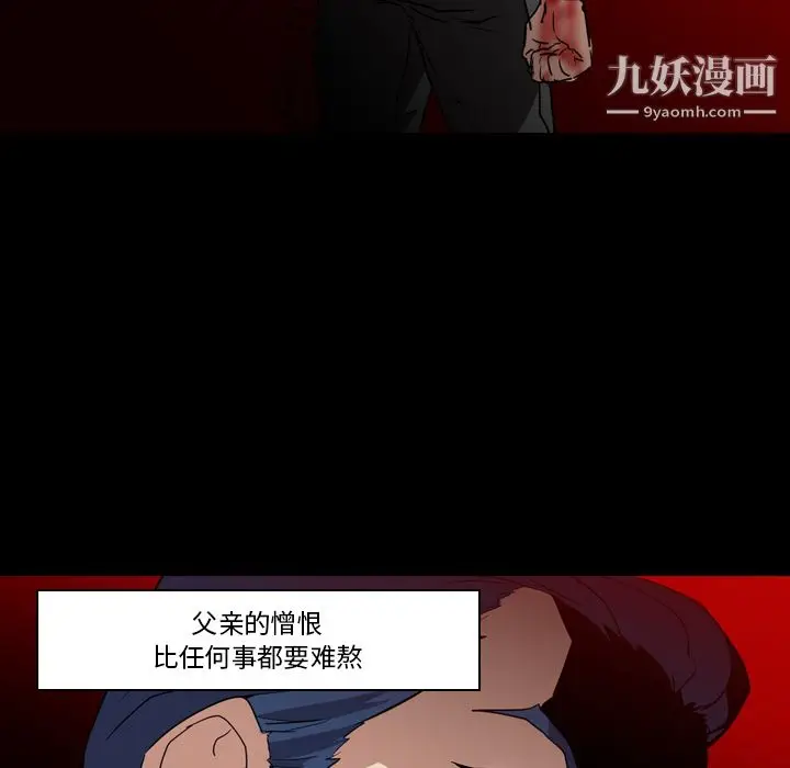 漫画《PainKiller-正义的背后》第6话第34张图