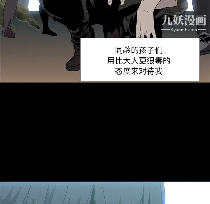 漫画《PainKiller-正义的背后》第6话第38张图