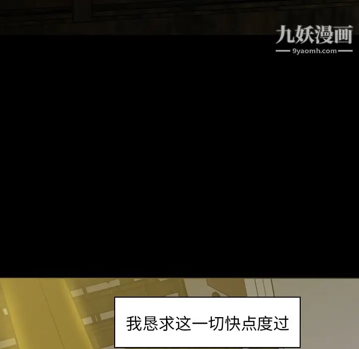 漫画《PainKiller-正义的背后》第6话第42张图
