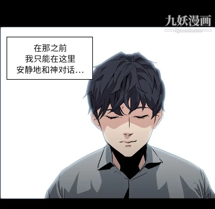 漫画《PainKiller-正义的背后》第6话第47张图