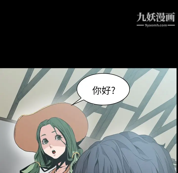 漫画《PainKiller-正义的背后》第6话第48张图