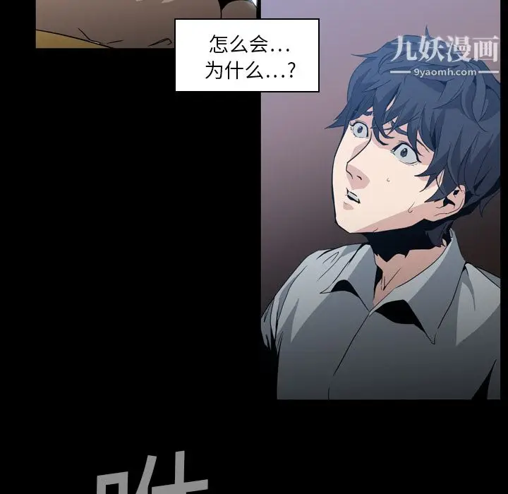 漫画《PainKiller-正义的背后》第6话第51张图