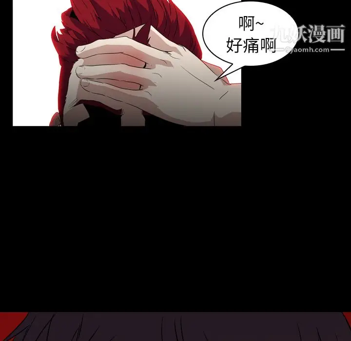 漫画《PainKiller-正义的背后》第6话第59张图