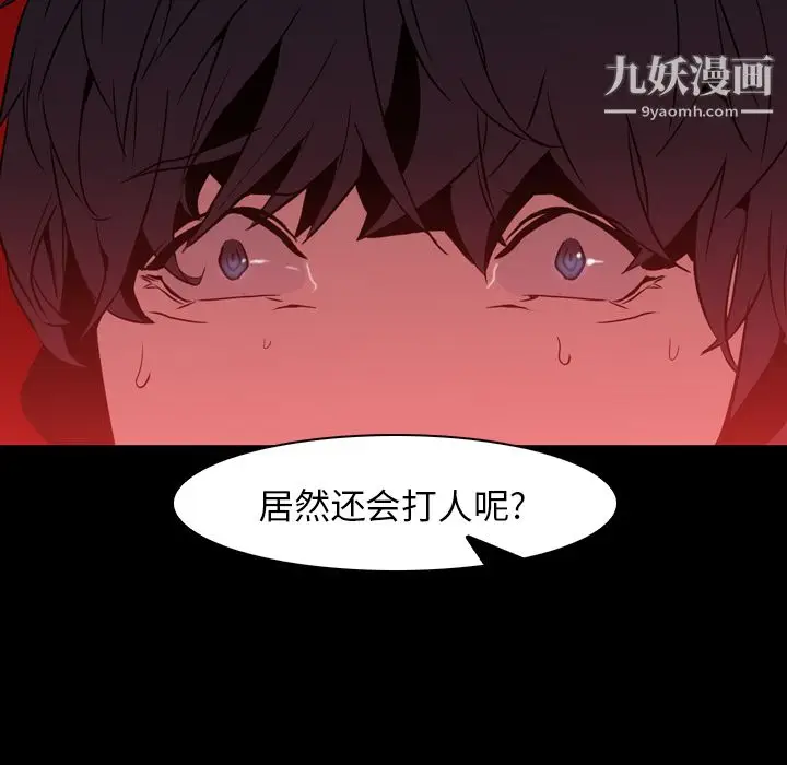 漫画《PainKiller-正义的背后》第6话第60张图