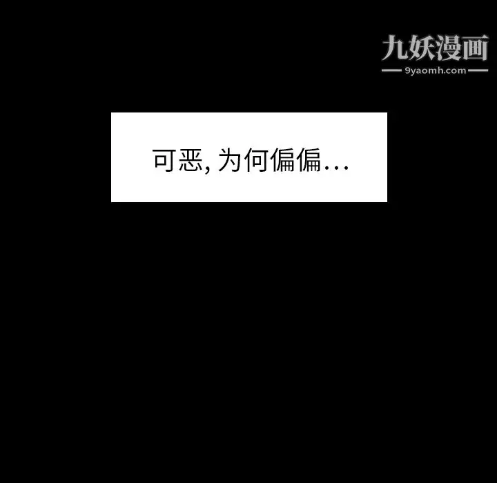 漫画《PainKiller-正义的背后》第6话第61张图
