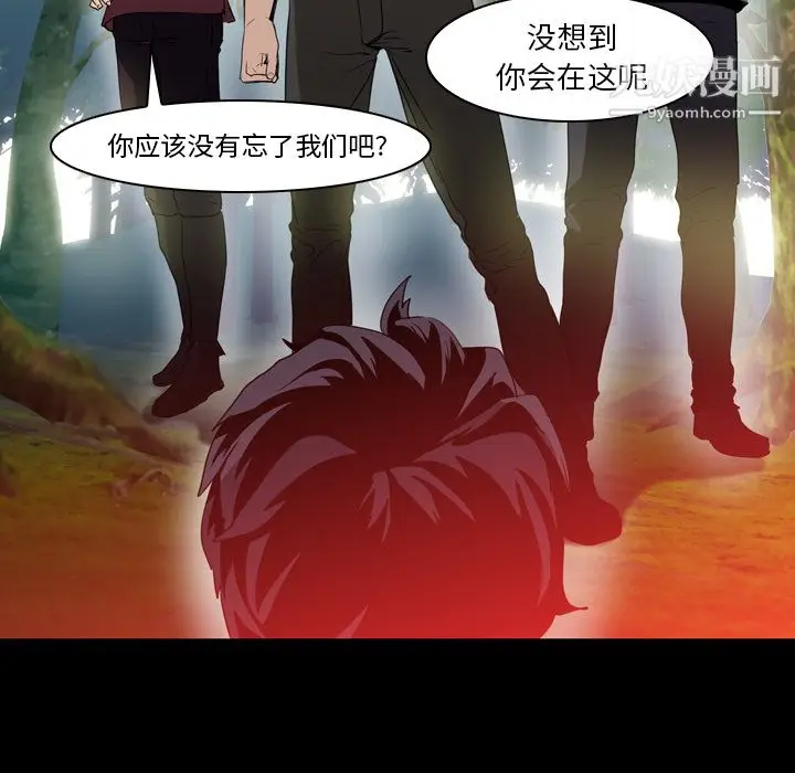 漫画《PainKiller-正义的背后》第6话第63张图