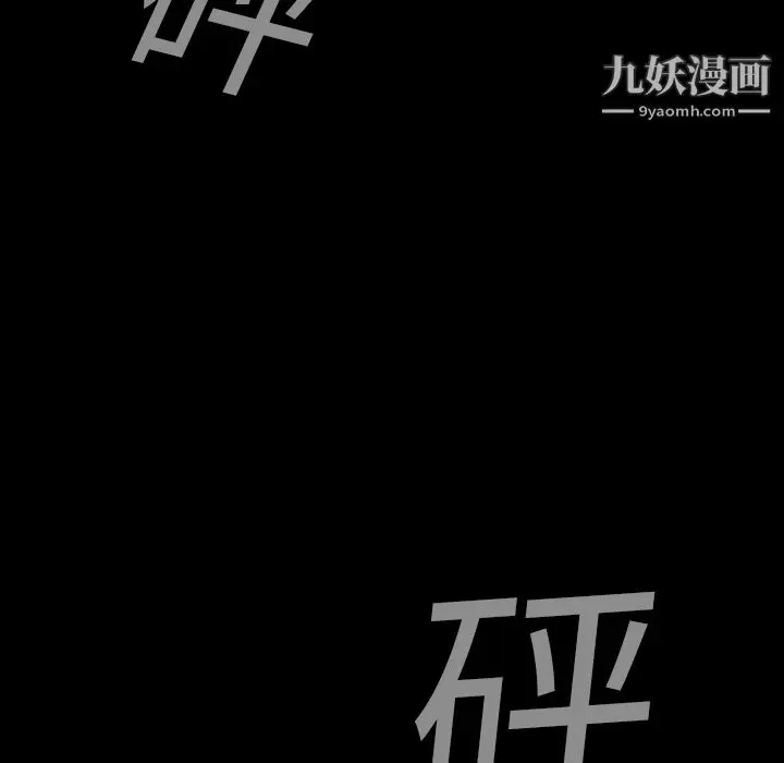 漫画《PainKiller-正义的背后》第6话第66张图