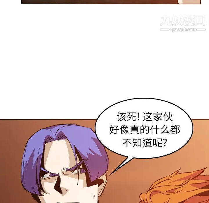 漫画《PainKiller-正义的背后》第6话第7张图