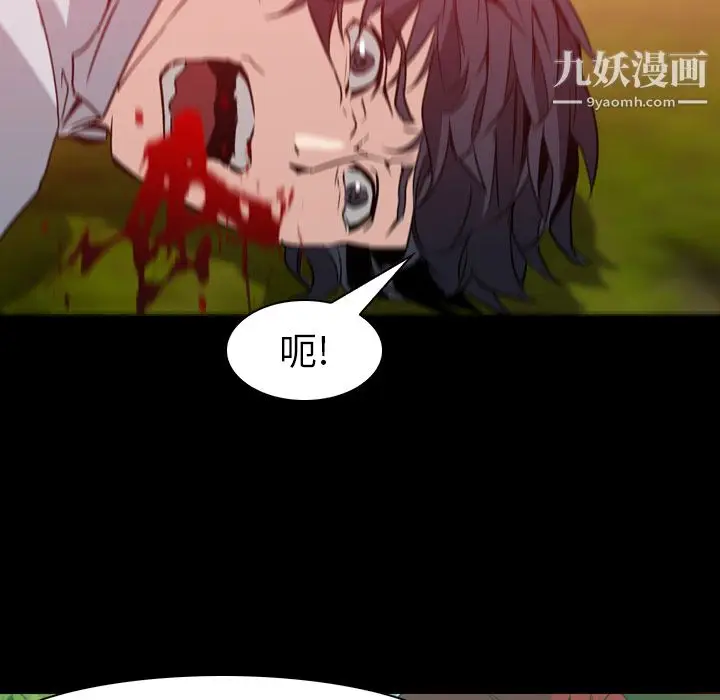 漫画《PainKiller-正义的背后》第6话第70张图