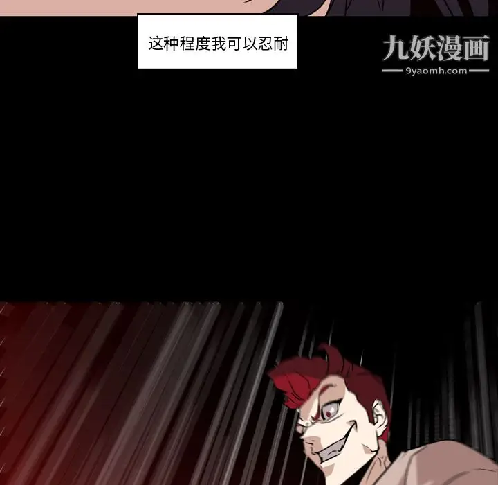 漫画《PainKiller-正义的背后》第6话第73张图