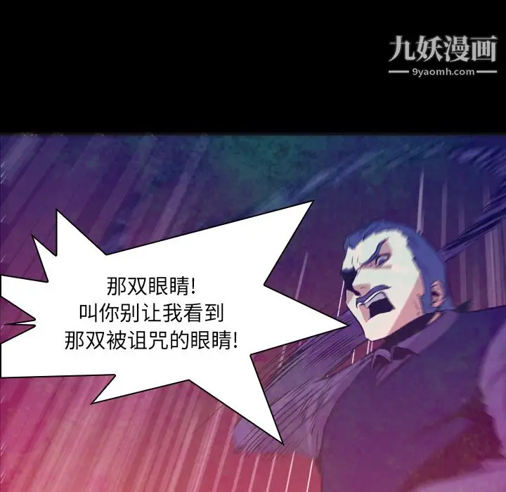 漫画《PainKiller-正义的背后》第6话第75张图