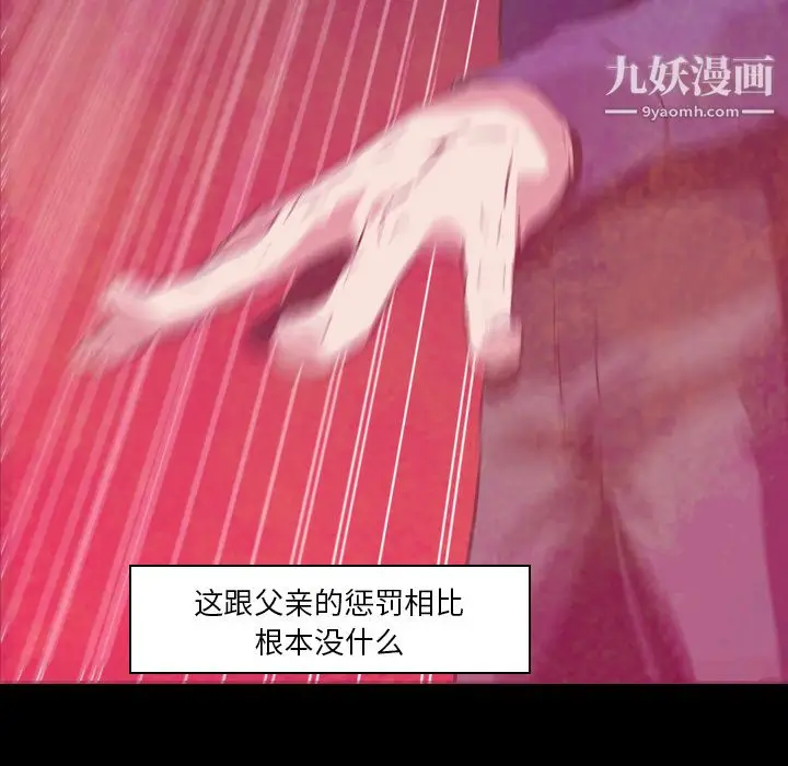 漫画《PainKiller-正义的背后》第6话第76张图