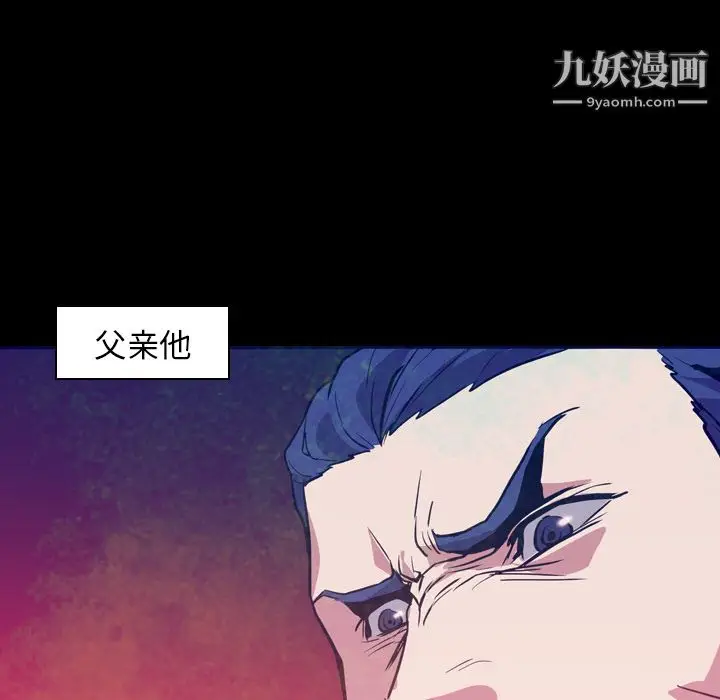 漫画《PainKiller-正义的背后》第6话第77张图
