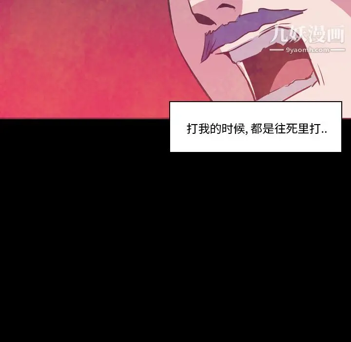 漫画《PainKiller-正义的背后》第6话第78张图