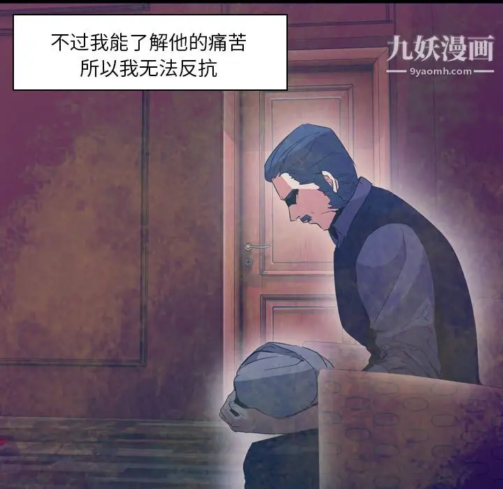 漫画《PainKiller-正义的背后》第6话第79张图
