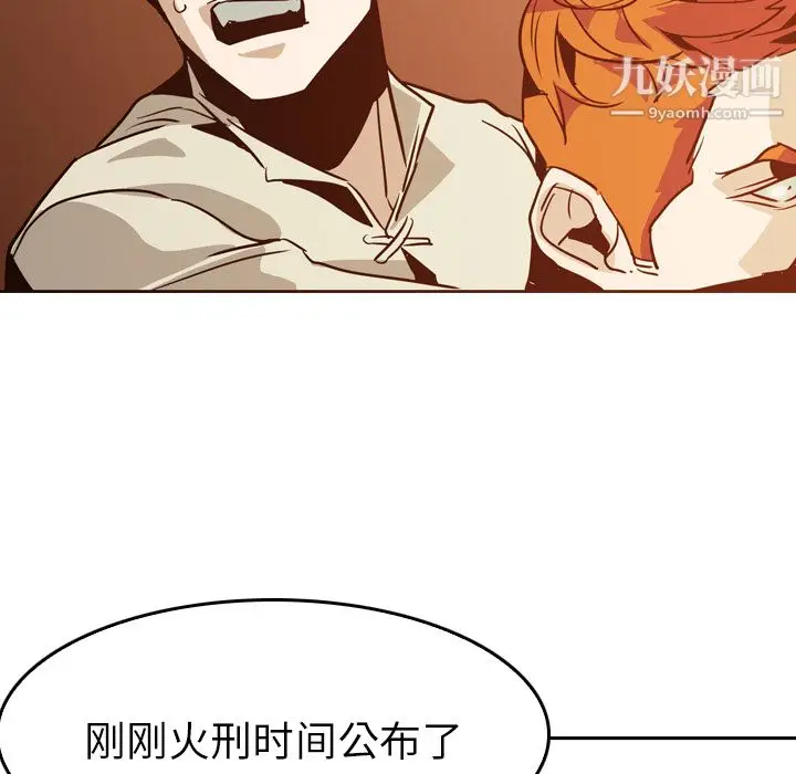 漫画《PainKiller-正义的背后》第6话第8张图