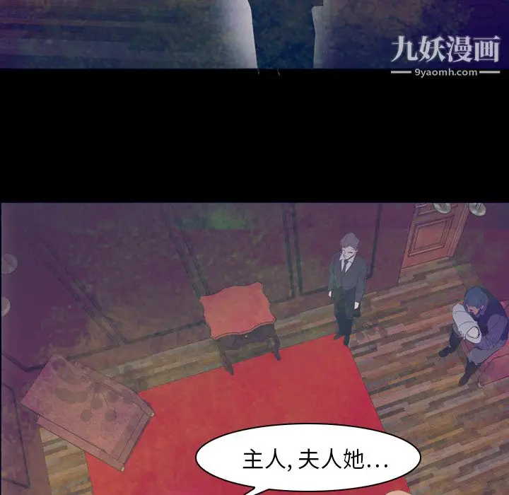 漫画《PainKiller-正义的背后》第6话第80张图