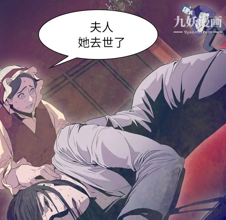 漫画《PainKiller-正义的背后》第6话第82张图