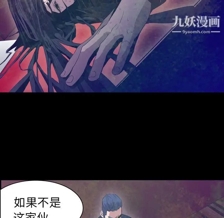 漫画《PainKiller-正义的背后》第6话第83张图