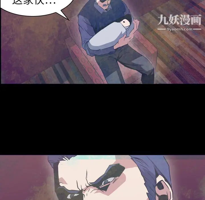 漫画《PainKiller-正义的背后》第6话第84张图