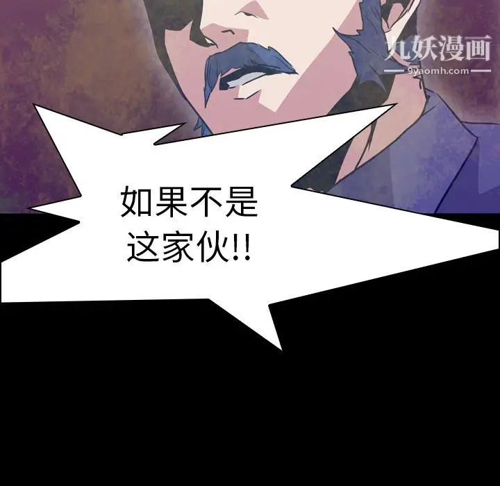 漫画《PainKiller-正义的背后》第6话第85张图