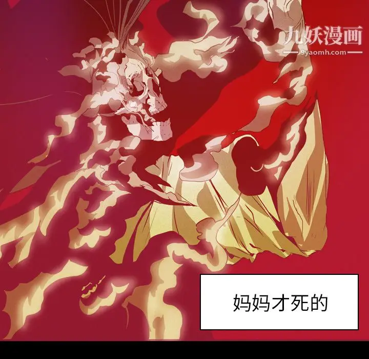 漫画《PainKiller-正义的背后》第6话第90张图