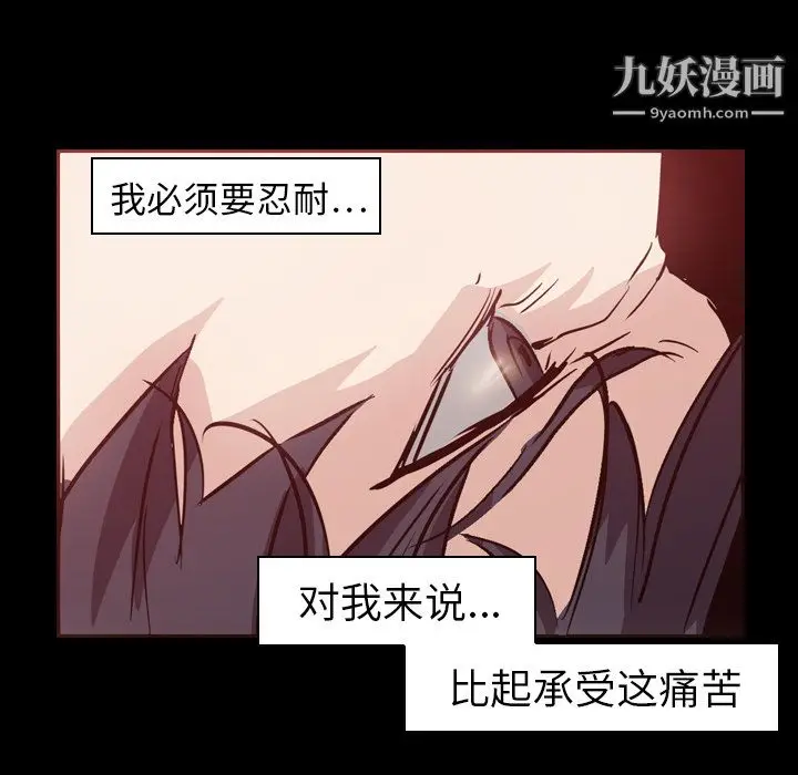 漫画《PainKiller-正义的背后》第6话第93张图