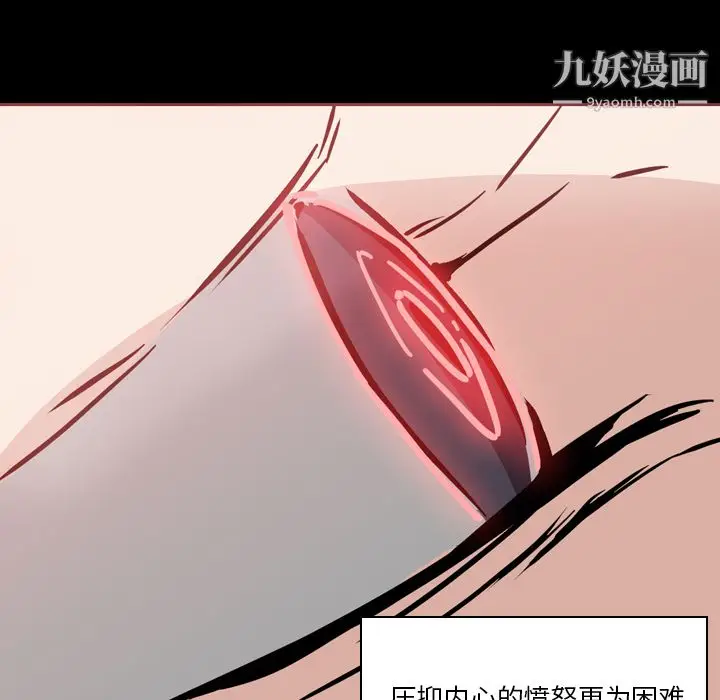 漫画《PainKiller-正义的背后》第6话第94张图