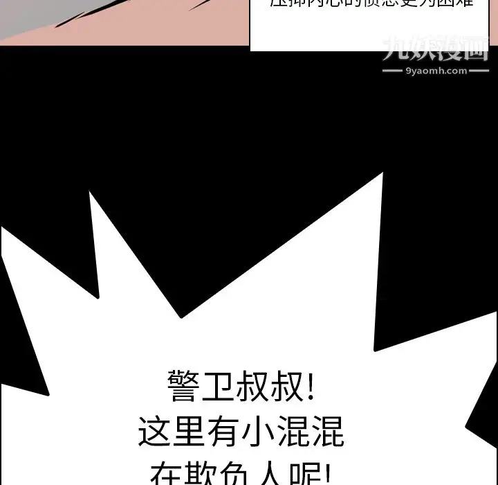 漫画《PainKiller-正义的背后》第6话第95张图