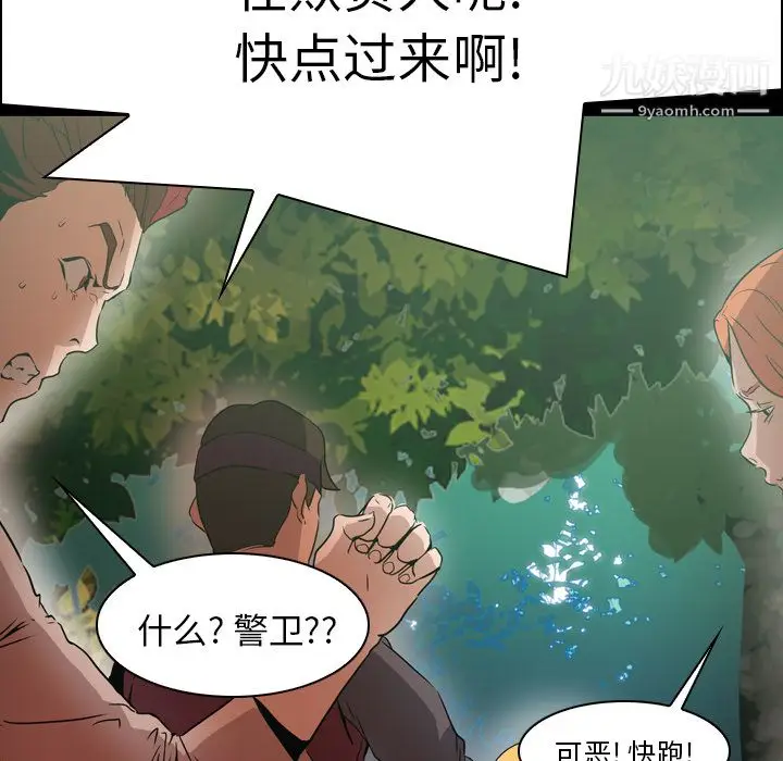 漫画《PainKiller-正义的背后》第6话第96张图