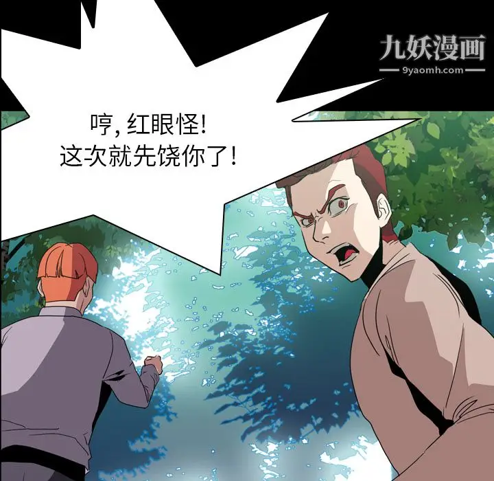 漫画《PainKiller-正义的背后》第6话第98张图