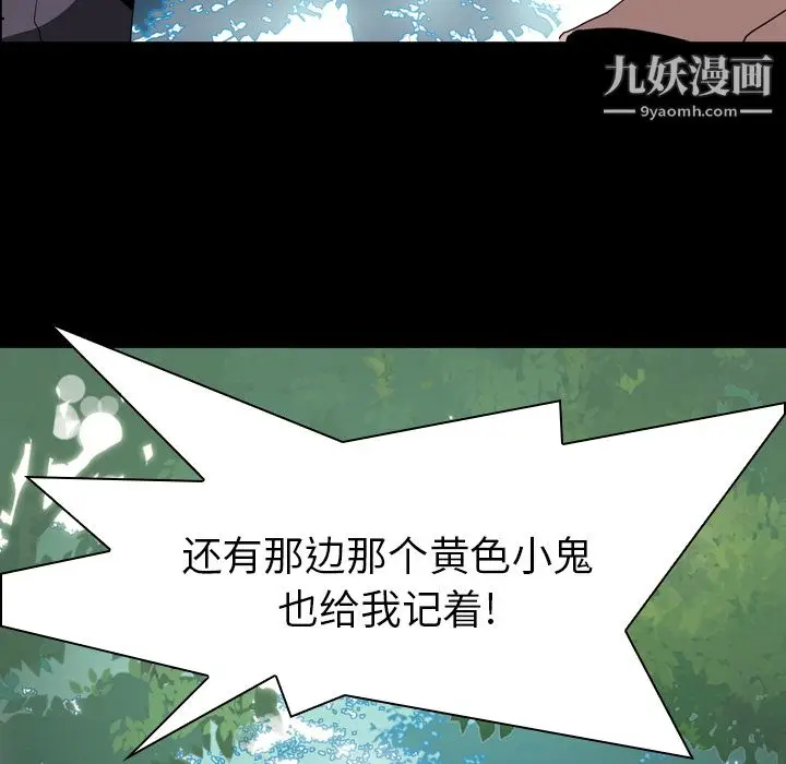 漫画《PainKiller-正义的背后》第6话第99张图