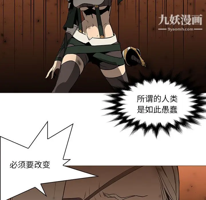 漫画《PainKiller-正义的背后》最终话第100张图
