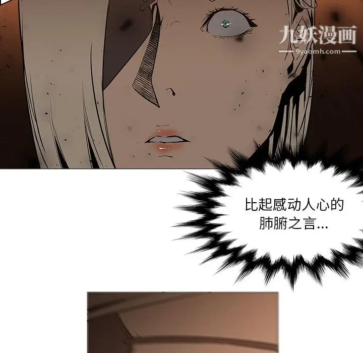 漫画《PainKiller-正义的背后》最终话第101张图