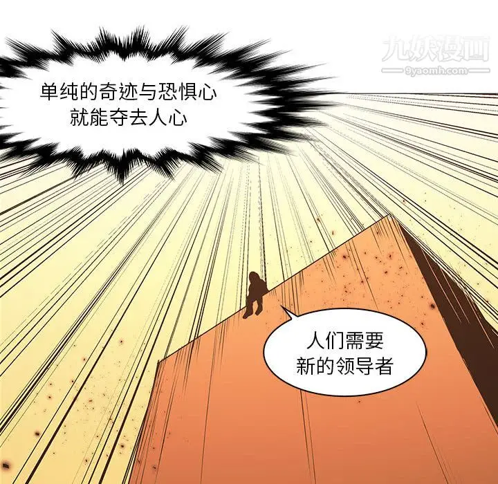 漫画《PainKiller-正义的背后》最终话第103张图