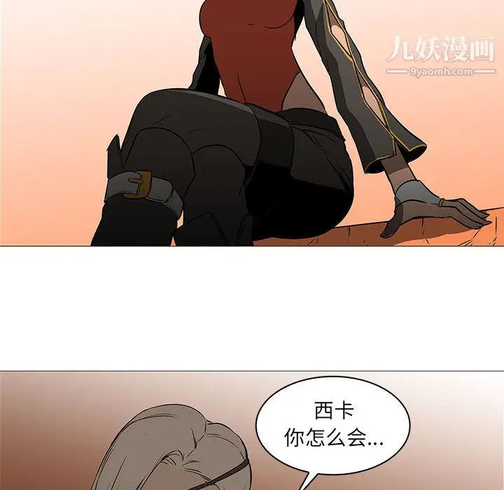 漫画《PainKiller-正义的背后》最终话第106张图