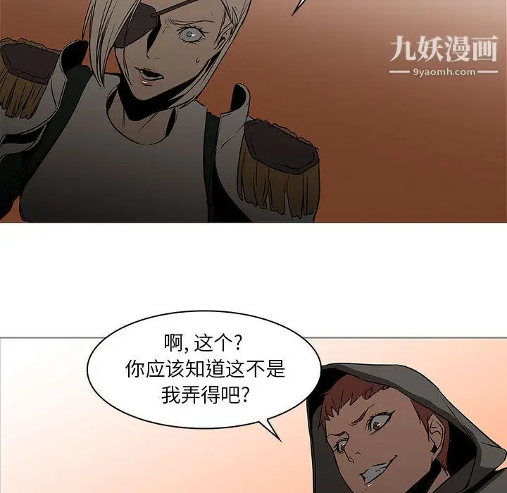 漫画《PainKiller-正义的背后》最终话第107张图