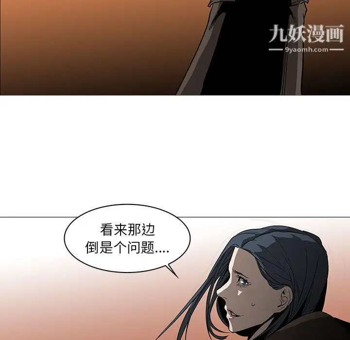 漫画《PainKiller-正义的背后》最终话第11张图