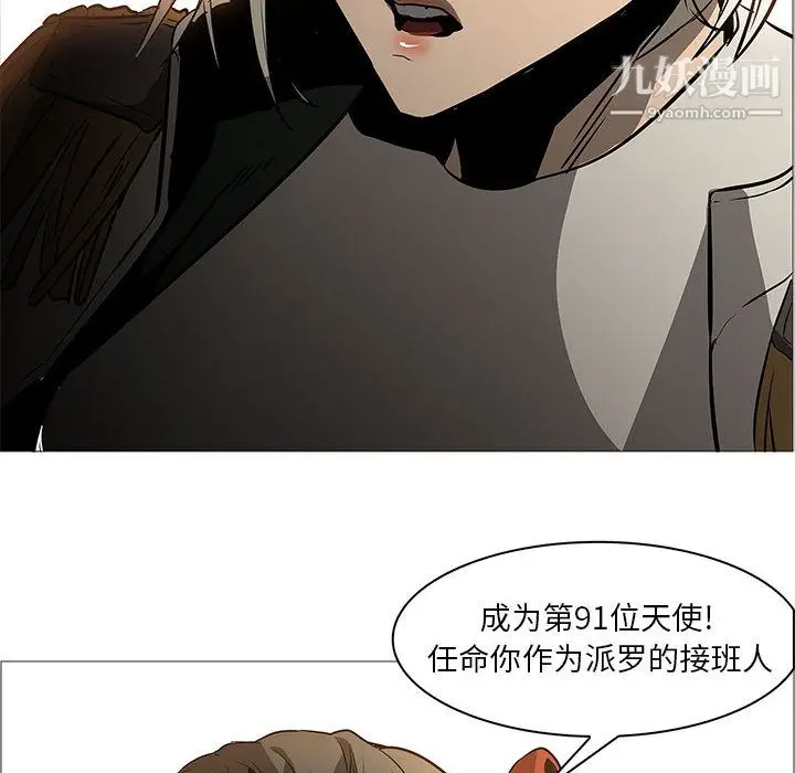 漫画《PainKiller-正义的背后》最终话第123张图