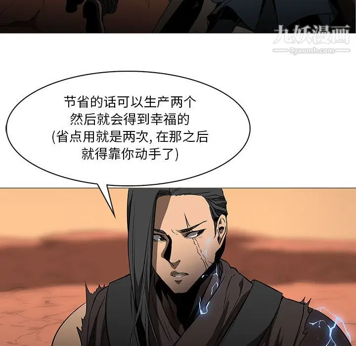 漫画《PainKiller-正义的背后》最终话第15张图
